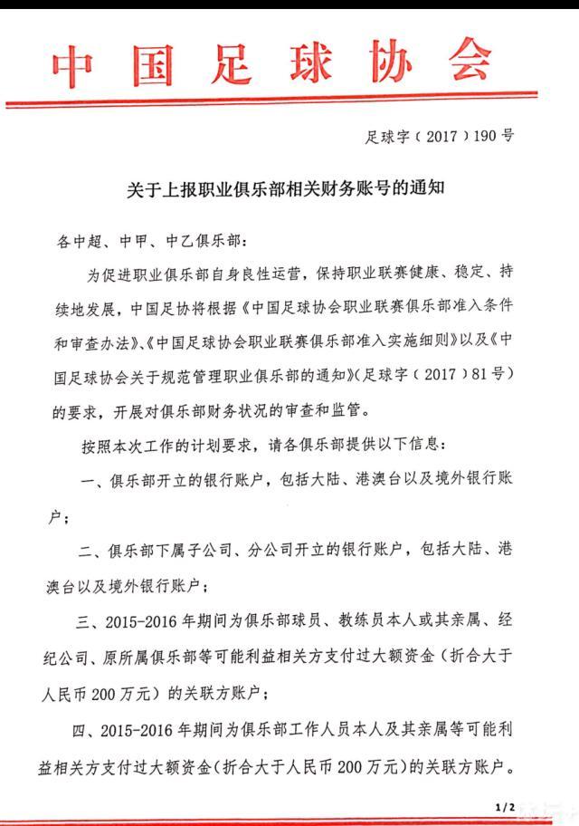 每体表示，即将到来的冬窗引发了外界对于拉菲尼亚未来的关注，目前巴萨迫切地要签下一名中场球员，而受限于财政公平限制，他们需要出售球员来完成引援，因此拉菲尼亚成为了高层会考虑出售的球员之一。